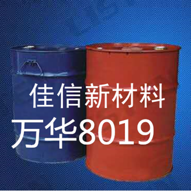 <b><font color='#000099'>万华8019</font></b>